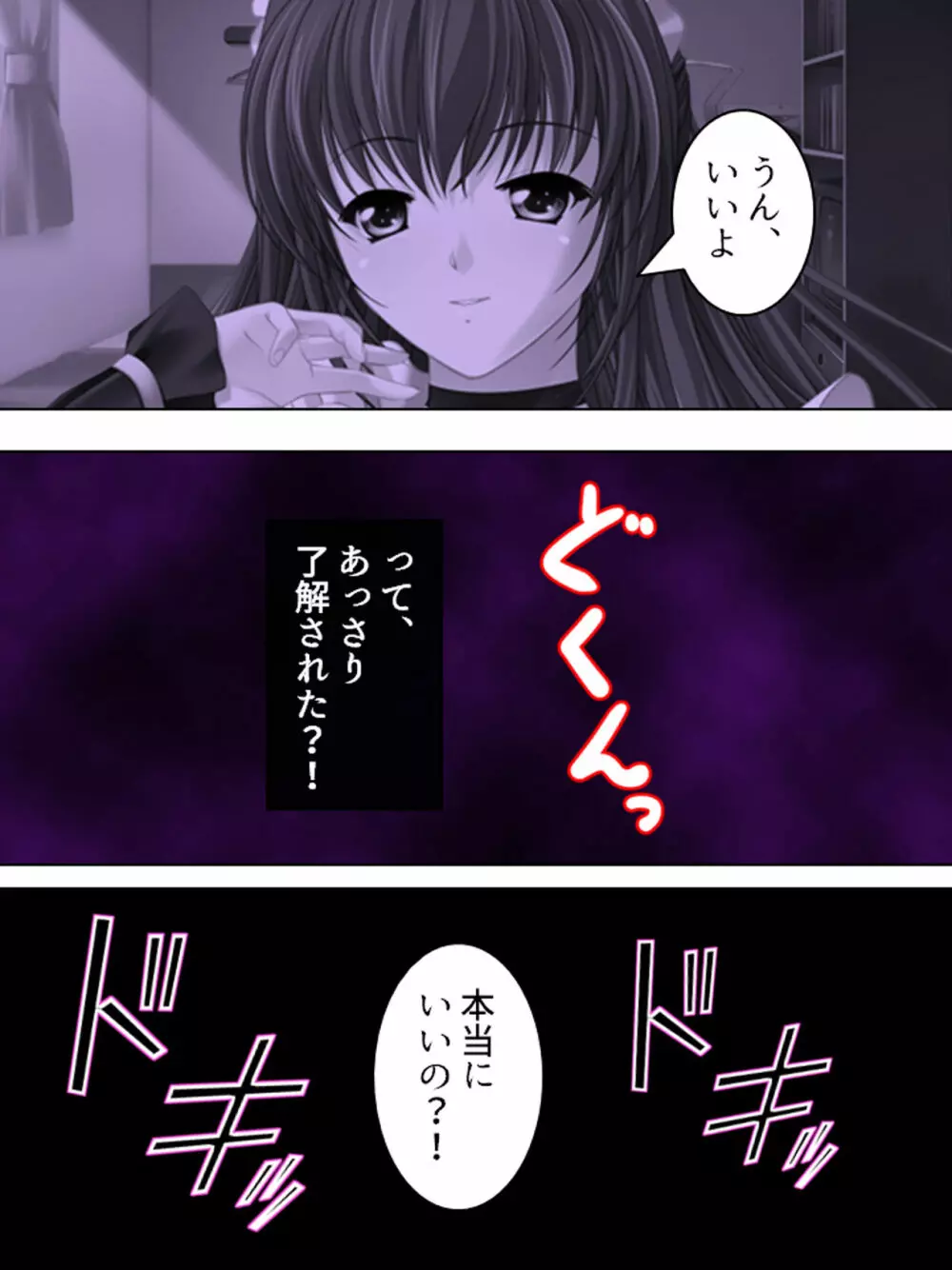 姉ちゃんは僕の股間の世話係 ～こんな生活、やめられない!～ - page92