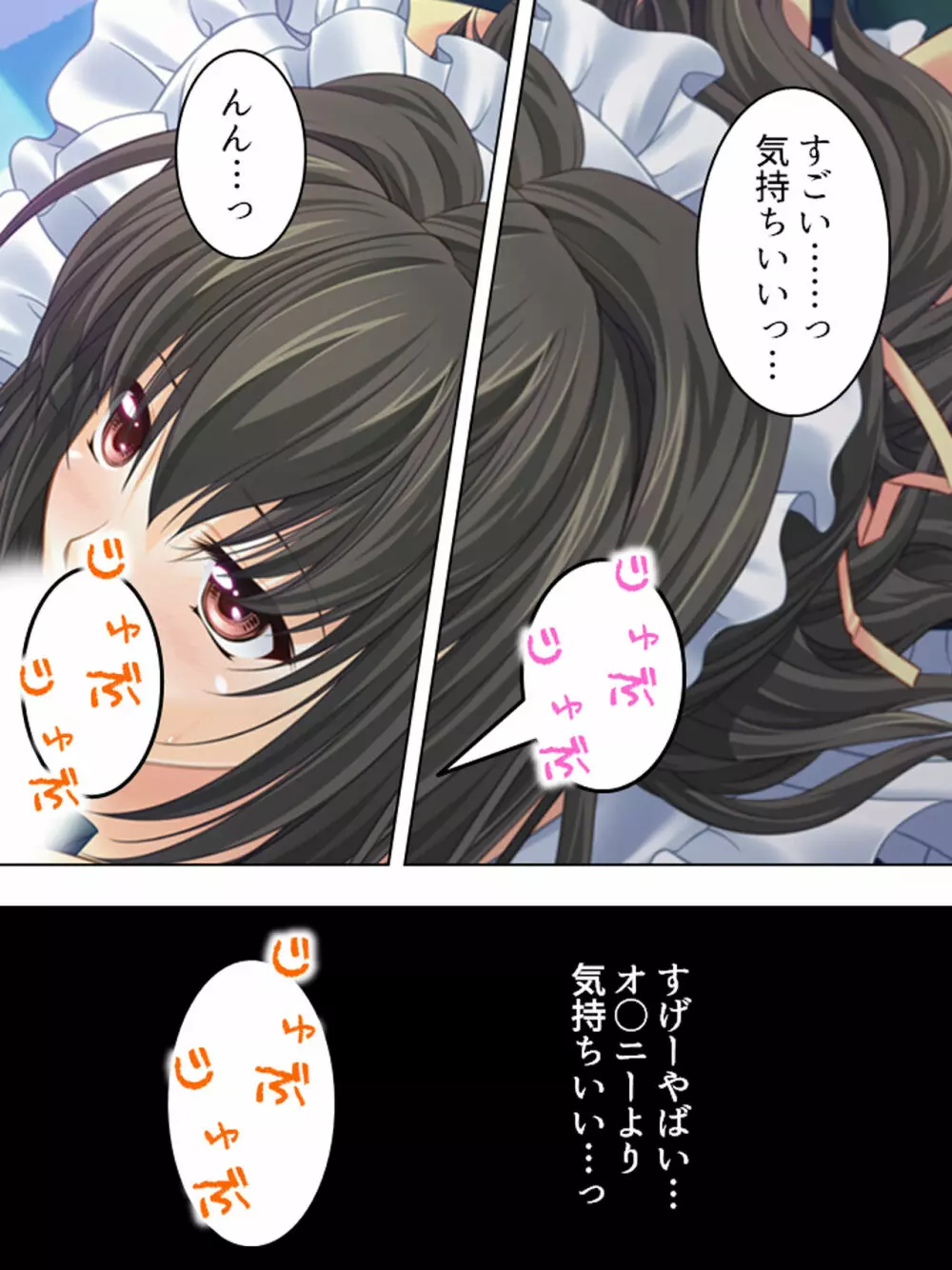 姉ちゃんは僕の股間の世話係 ～こんな生活、やめられない!～ - page97