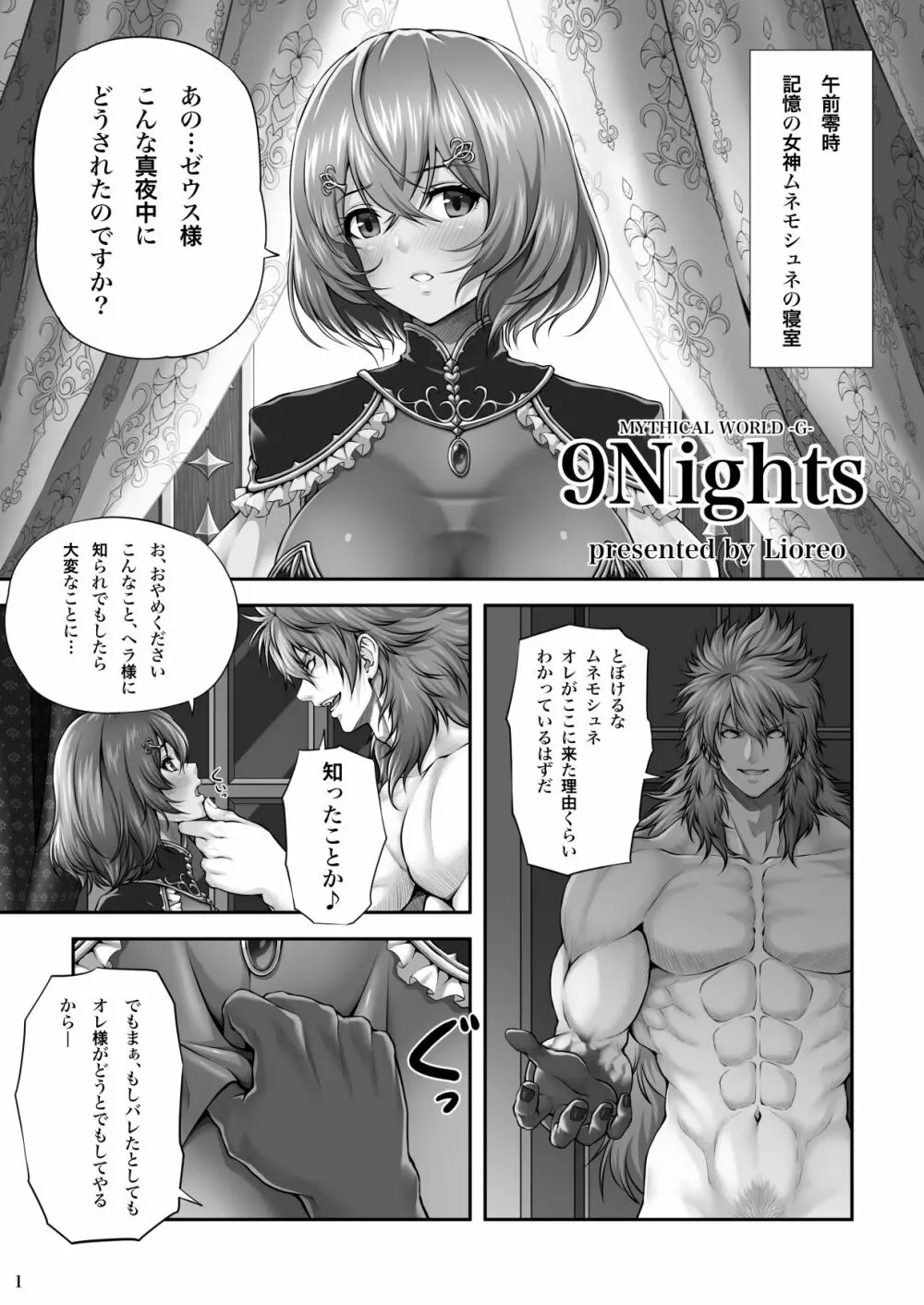 9Nights - page3