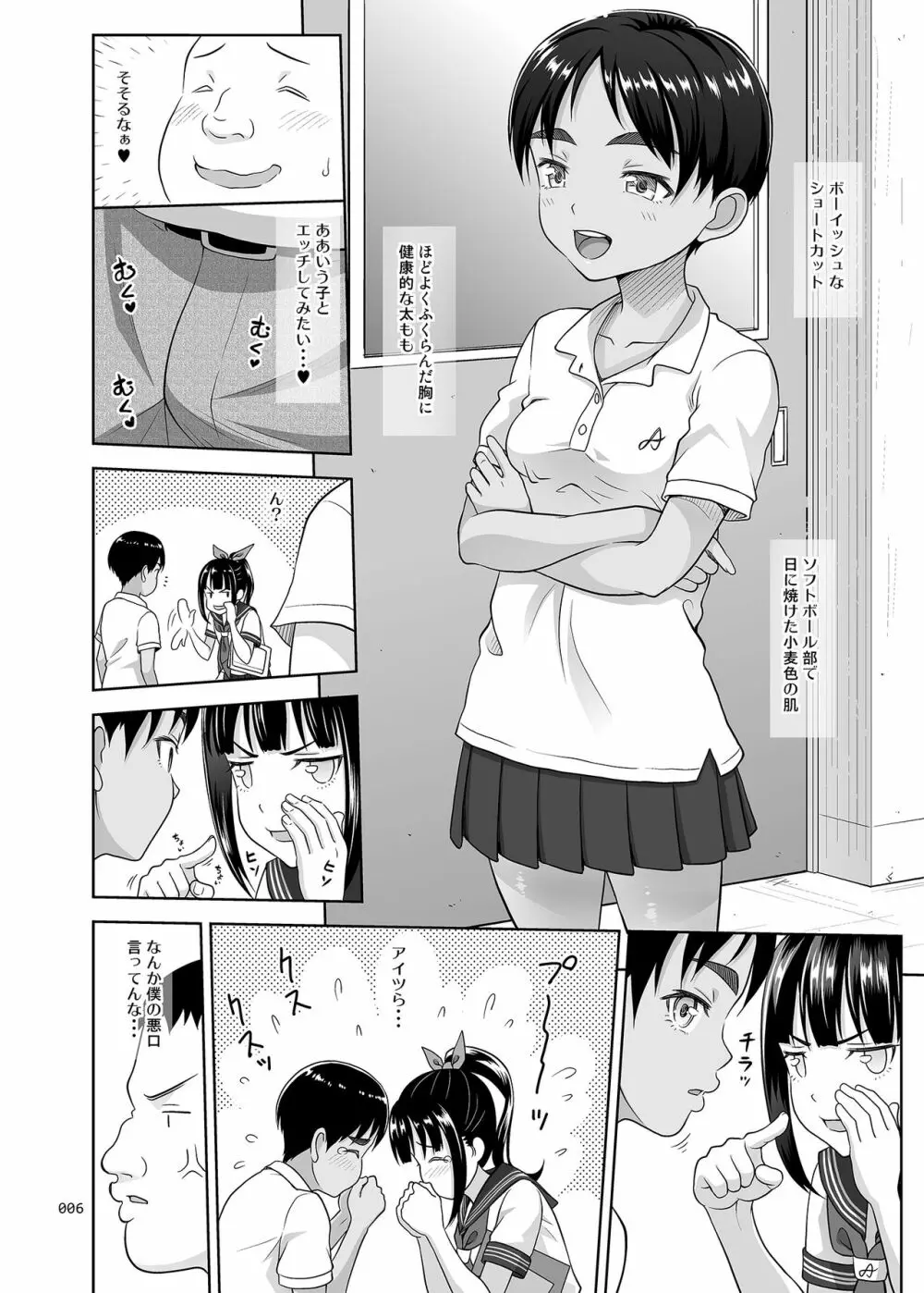 デリバリーな少女の絵本4 - page5