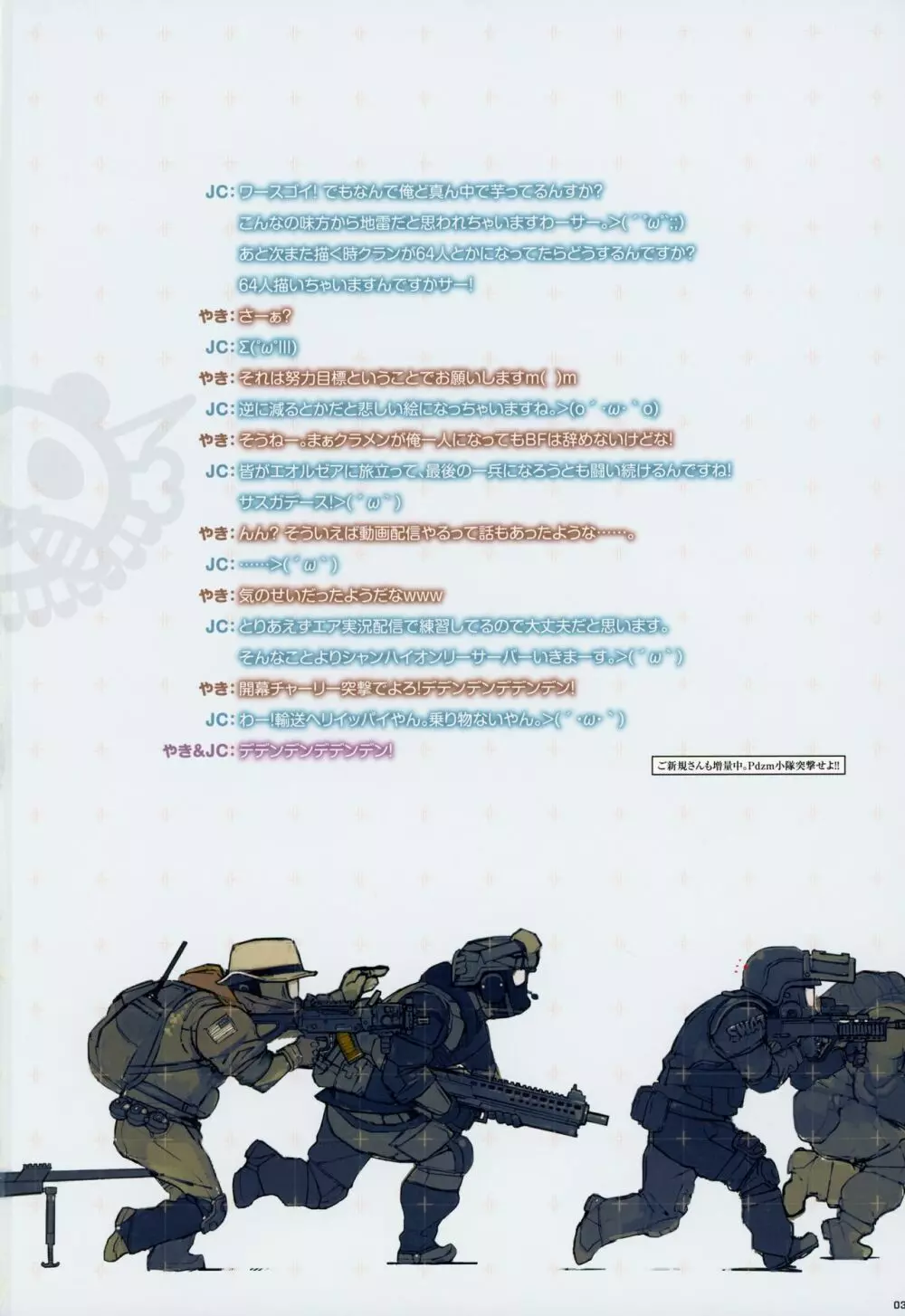 BFCB2 BATTLEFIELD 4 - page3