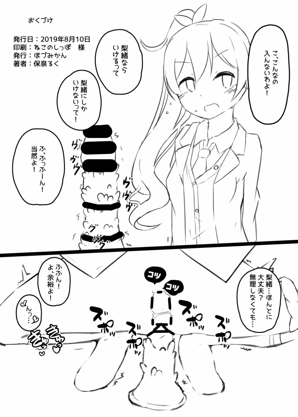 おんげきのHな本 - page23