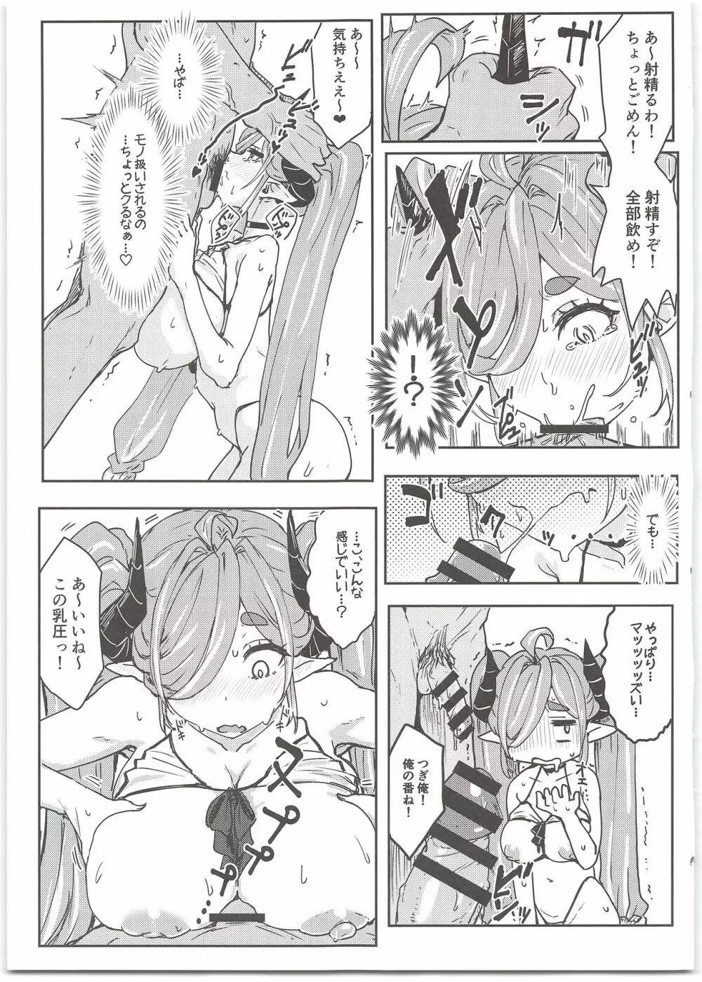 おいでよ!バーチャルヤリモクナンパビーチ - page11