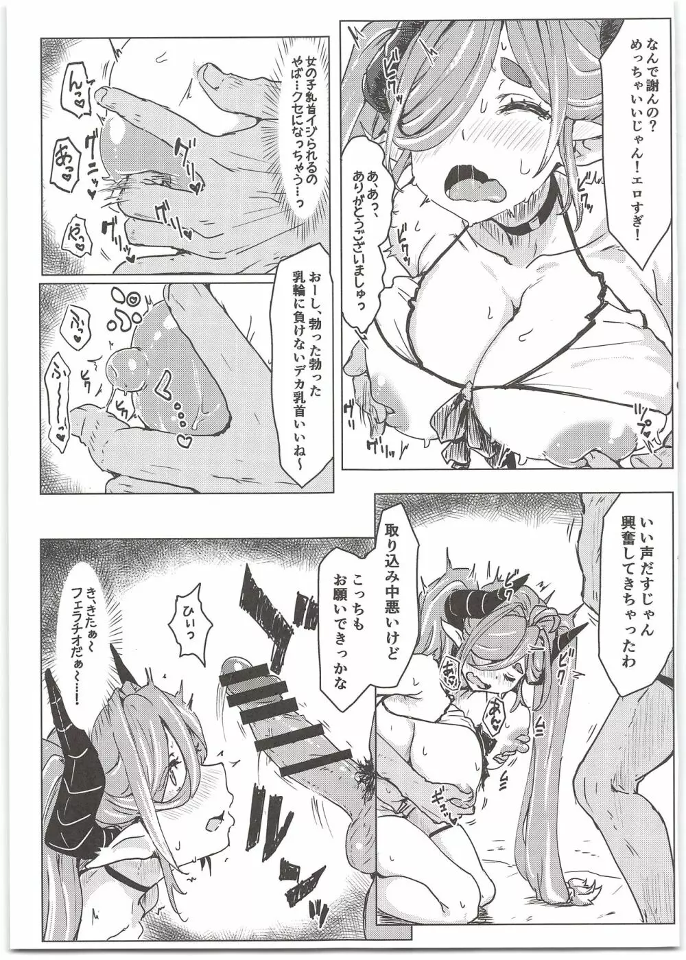 おいでよ!バーチャルヤリモクナンパビーチ - page9