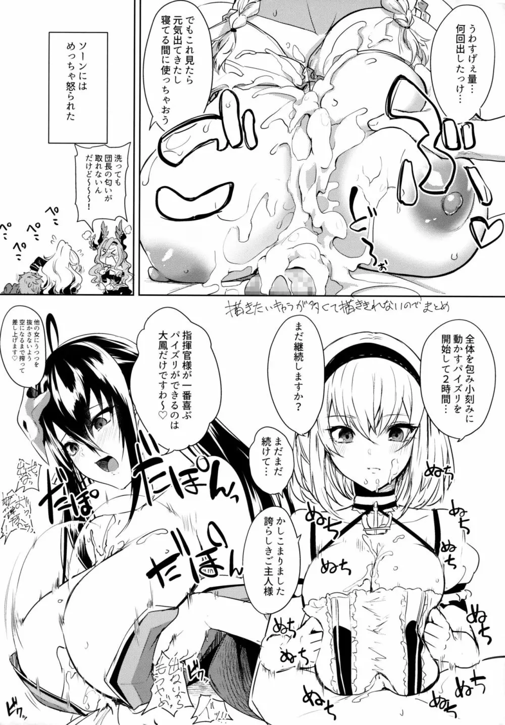 C96 会場限定本 - page7