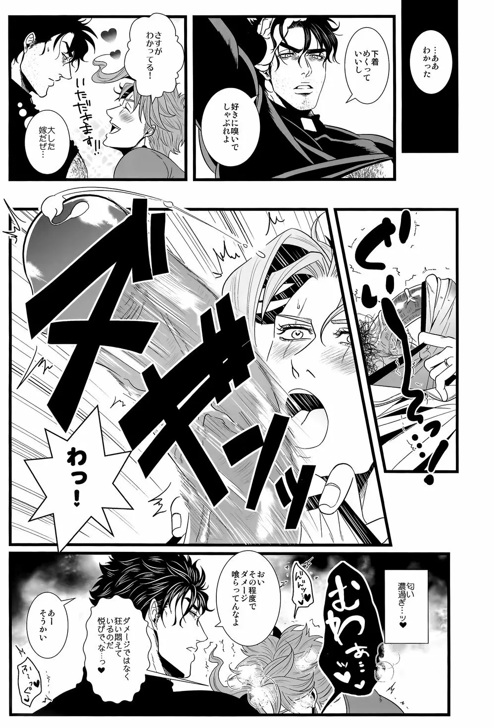 結婚してみたら彼が大層ズボラだった件 - page14