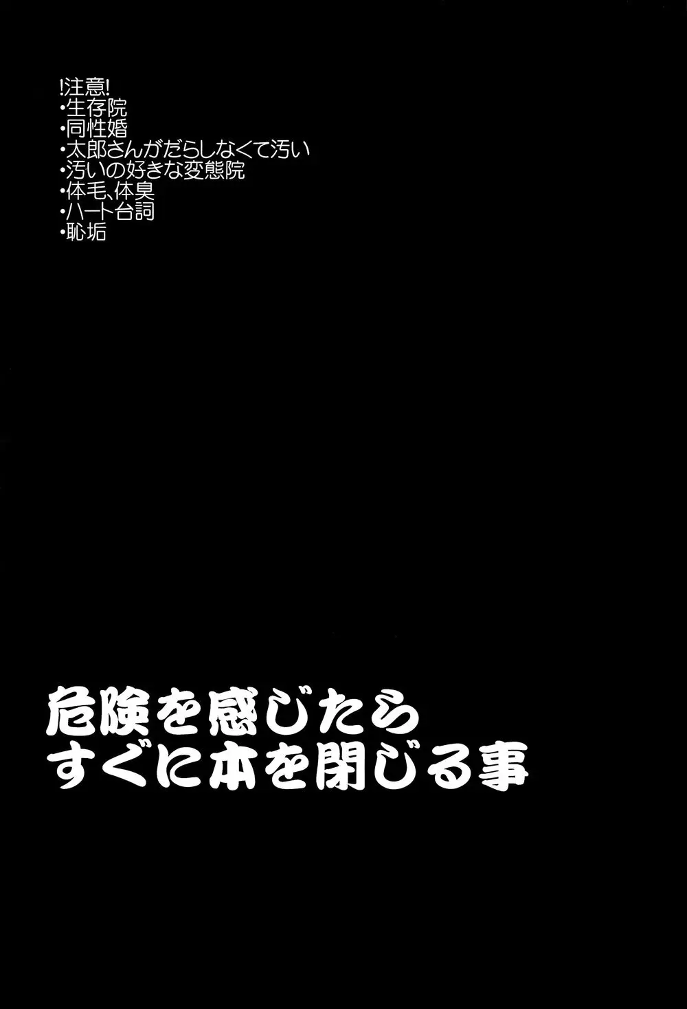 結婚してみたら彼が大層ズボラだった件 - page2