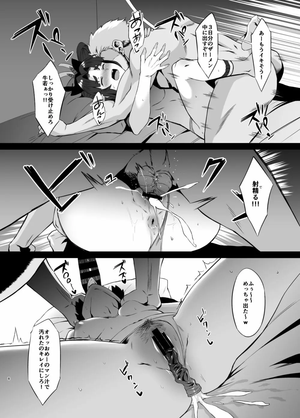 FDO フェイト/ドスケベオーダー VOL.2.5 - page24