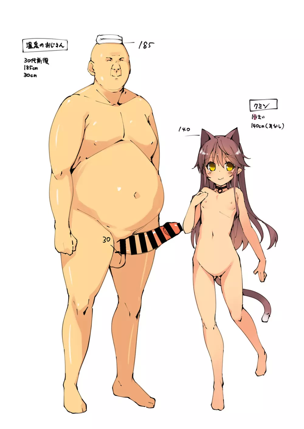 Neko Neko Note 7 ちょろい少女温泉誘って湯けむりセックスする本 - page31