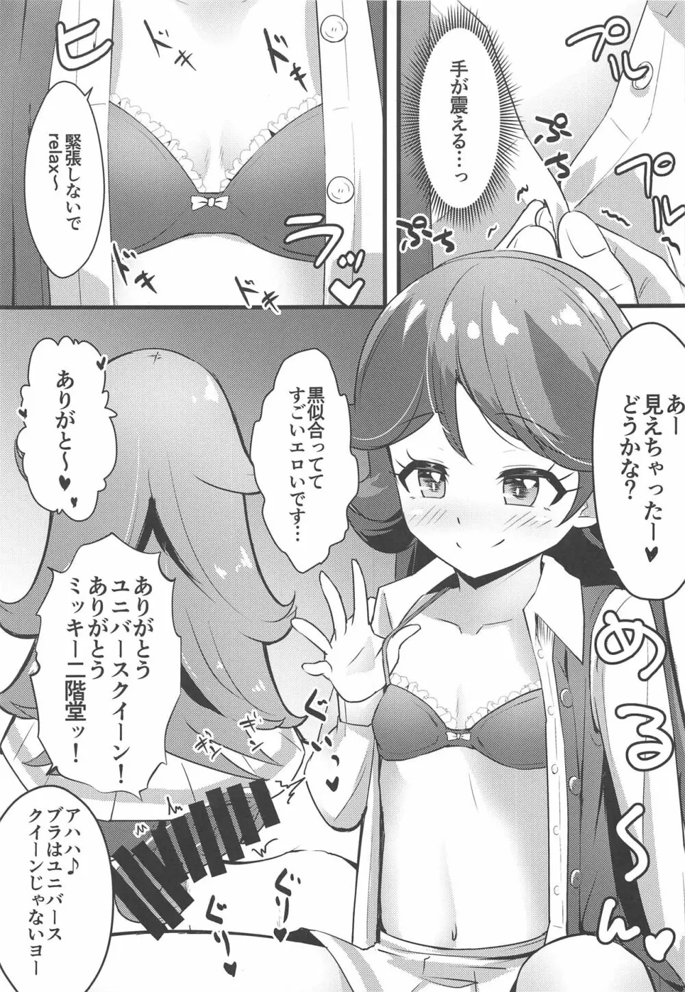 クラスメイトの紫藤さんに頼み込んでエッチなことをしてもらう本 + C97ラクガキおまけ本 - page12