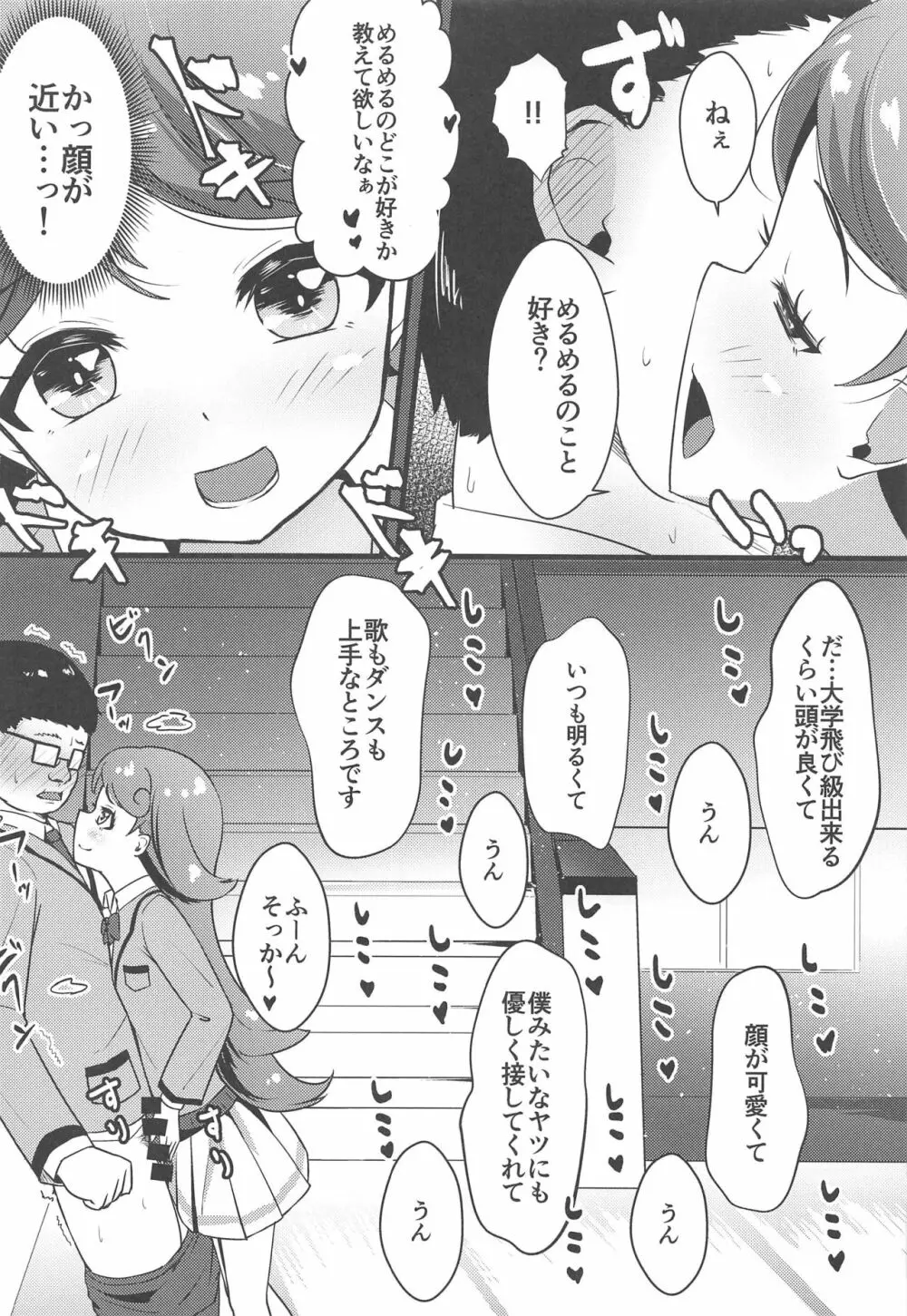 クラスメイトの紫藤さんに頼み込んでエッチなことをしてもらう本 + C97ラクガキおまけ本 - page5