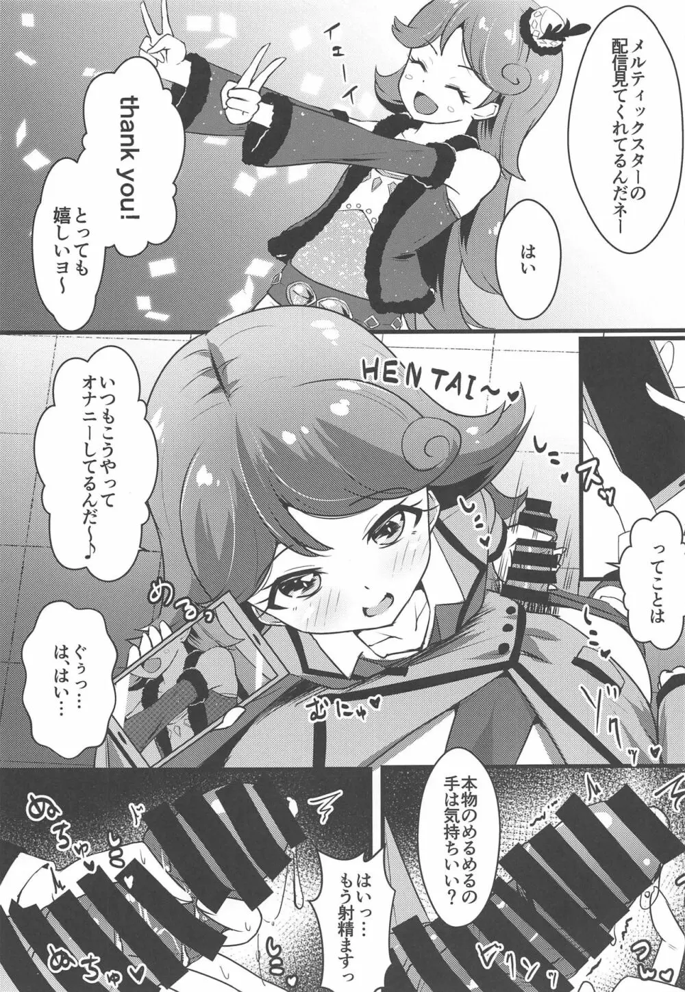 クラスメイトの紫藤さんに頼み込んでエッチなことをしてもらう本 + C97ラクガキおまけ本 - page6