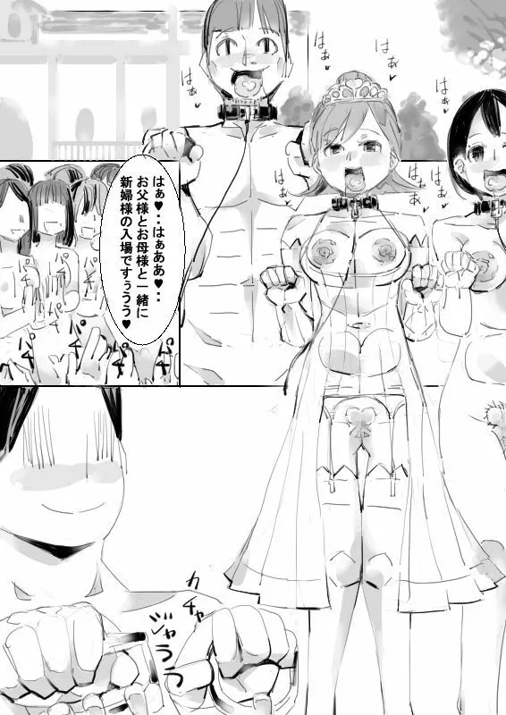 催眠アイテムでおねショタ子作りさせて、その子供と子作り - page32