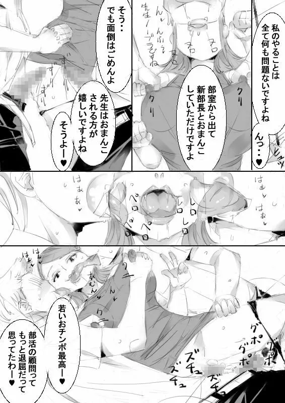 催眠アイテムでおねショタ子作りさせて、その子供と子作り - page58