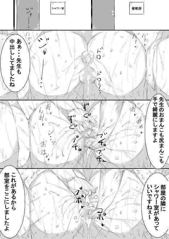 催眠アイテムでおねショタ子作りさせて、その子供と子作り - page59