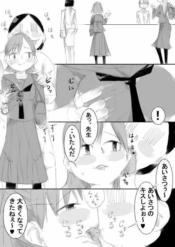 催眠アイテムでおねショタ子作りさせて、その子供と子作り - page65