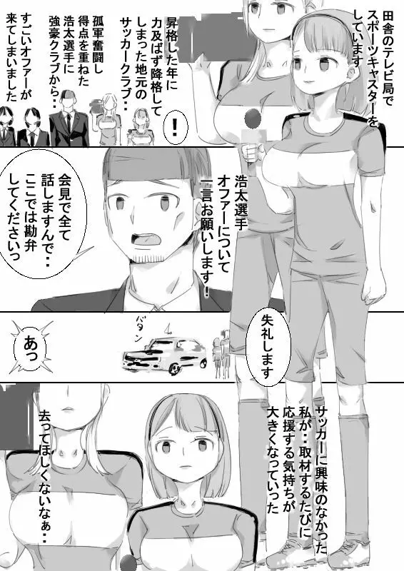 催眠アイテムでおねショタ子作りさせて、その子供と子作り - page86