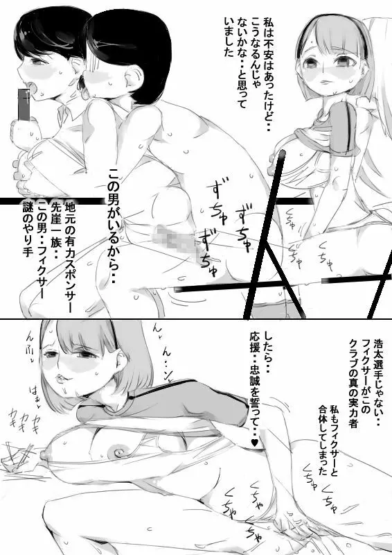 催眠アイテムでおねショタ子作りさせて、その子供と子作り - page88