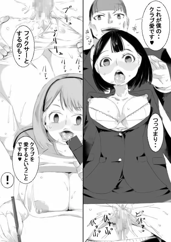 催眠アイテムでおねショタ子作りさせて、その子供と子作り - page91