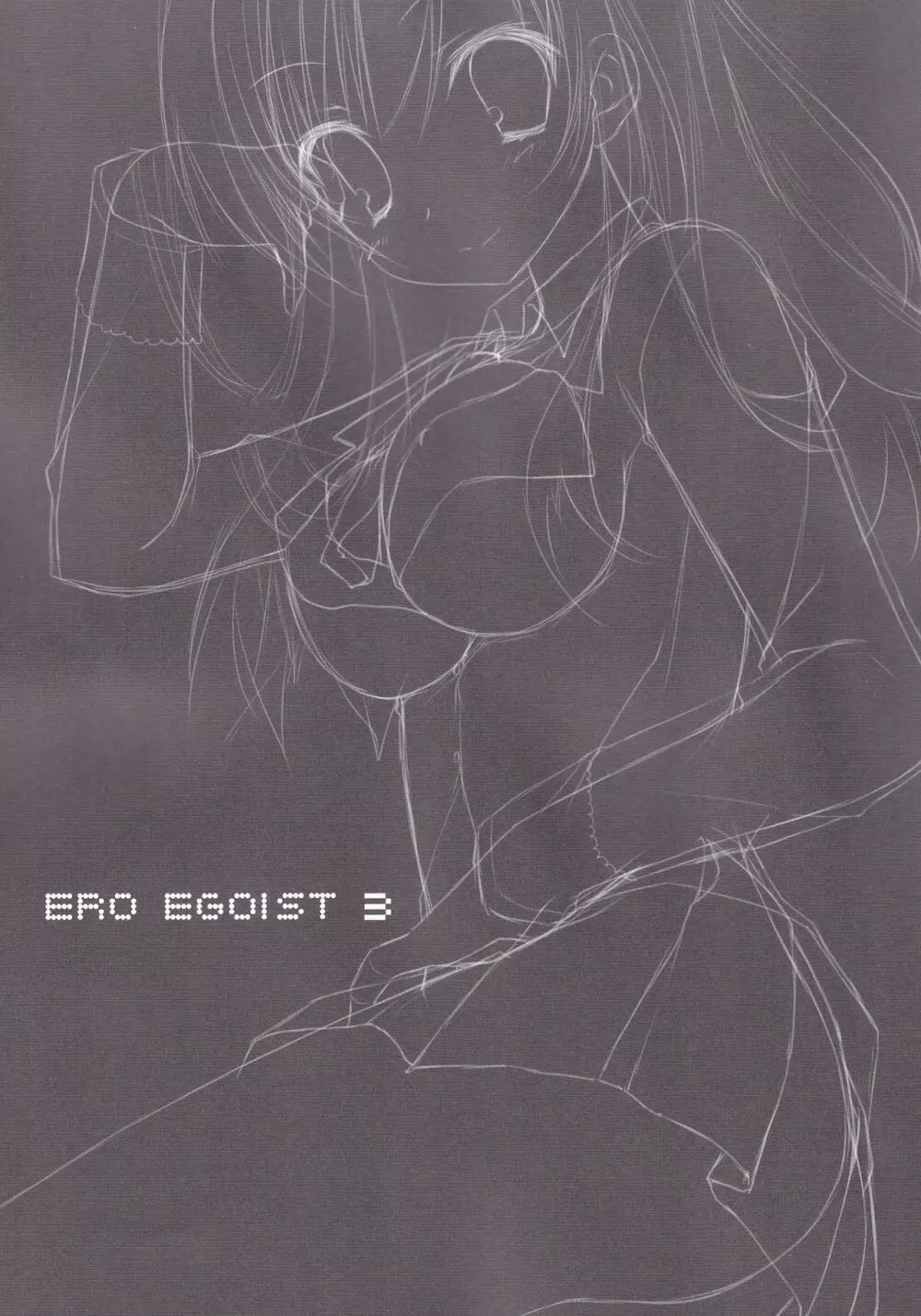 ERO☆EGOIST 3 - page2