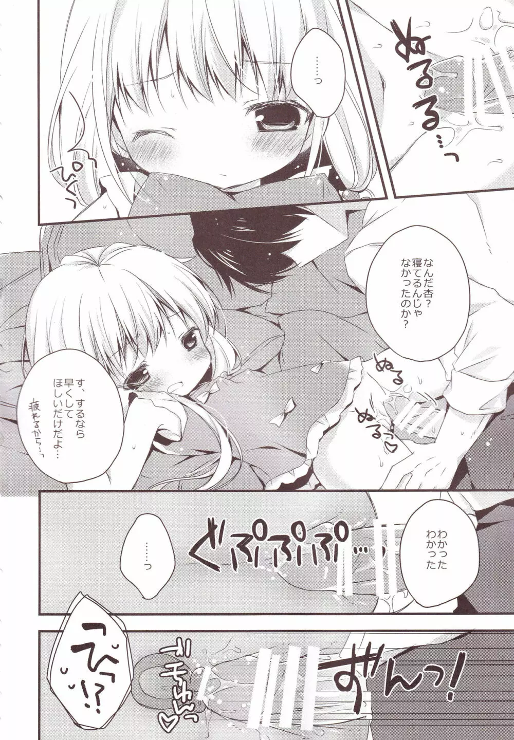 あいいろモバマス総集編 - page63