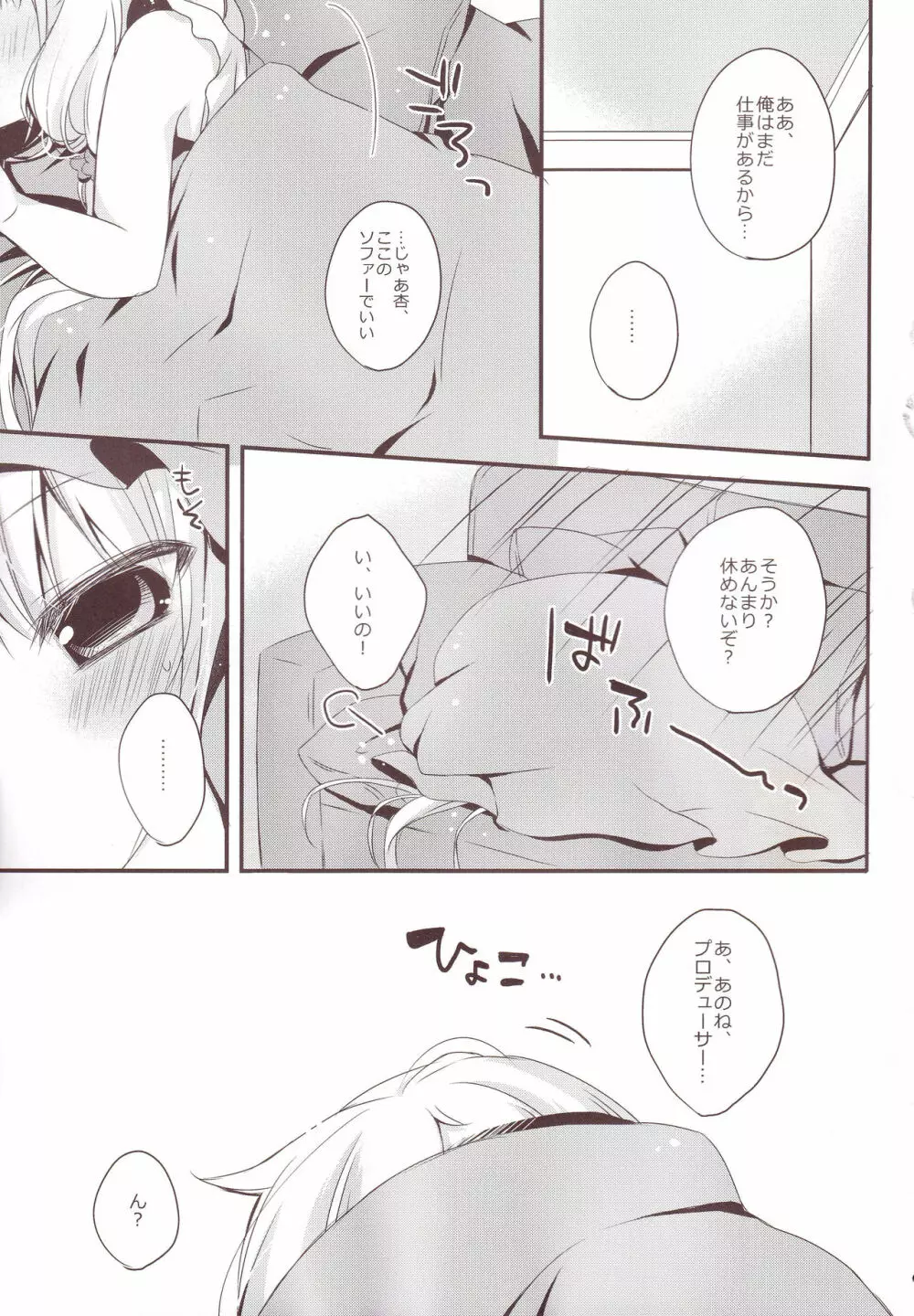 あいいろモバマス総集編 - page68