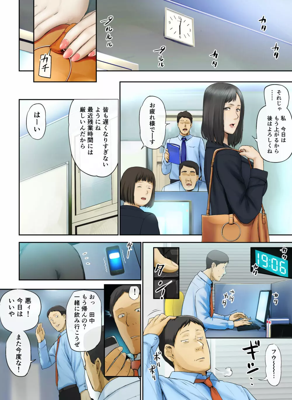 【悲報】会社の行き遅れBBA孕ませた - page42