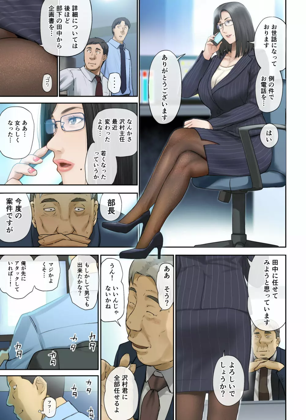 【悲報】会社の行き遅れBBA孕ませた - page62