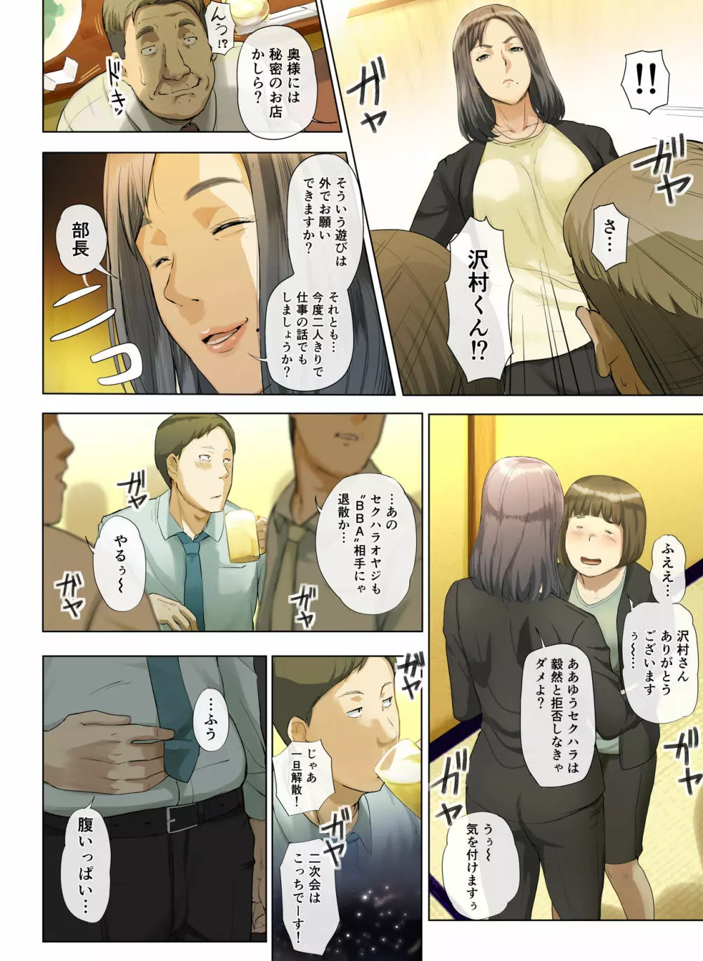 【悲報】会社の行き遅れBBA孕ませた - page7