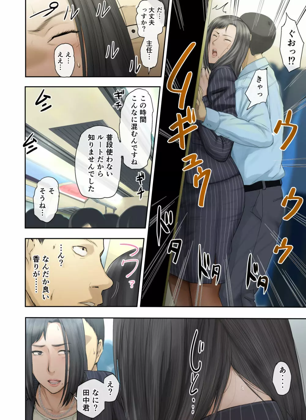 【悲報】会社の行き遅れBBA孕ませた - page75