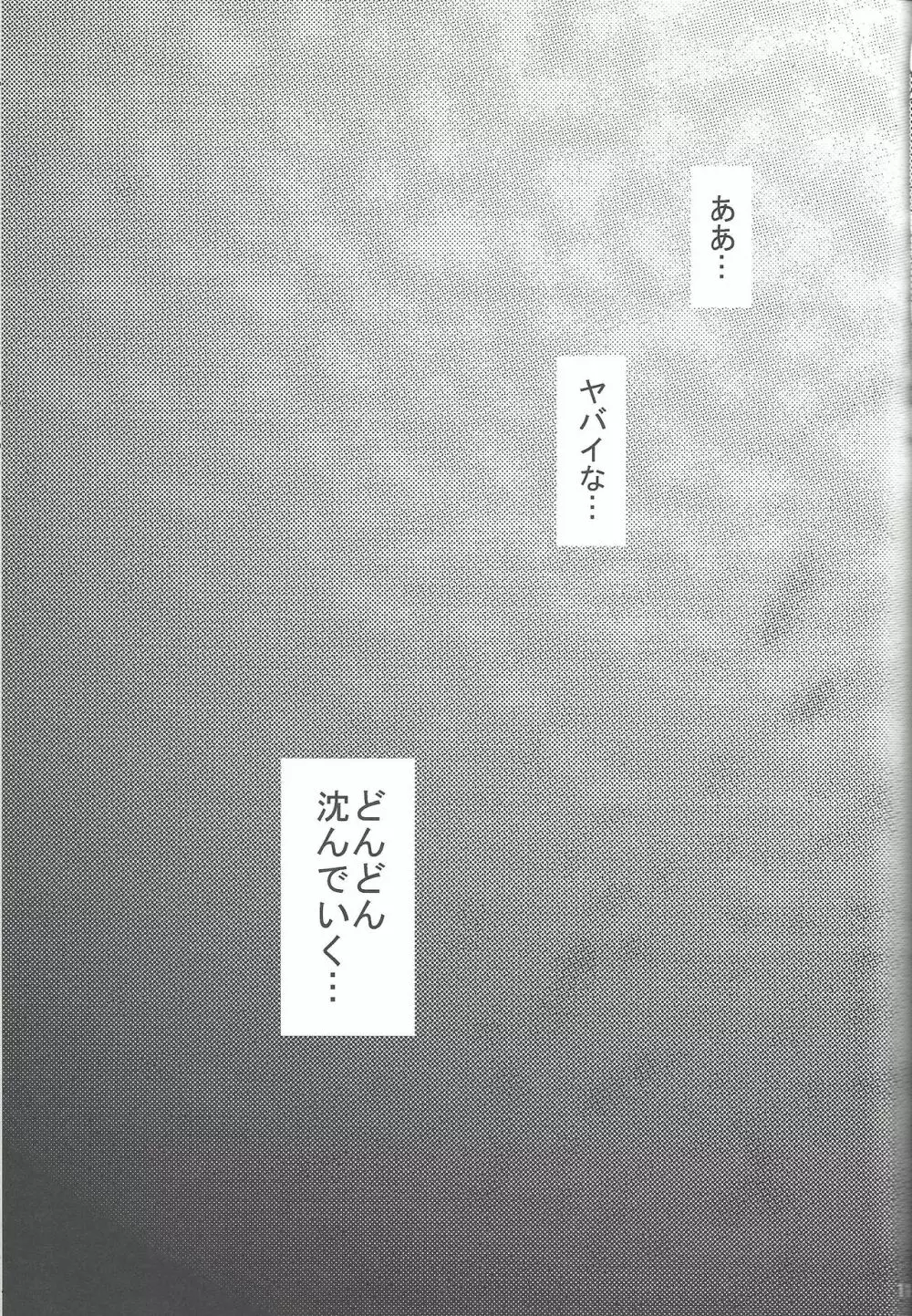 恋の罰 - page10