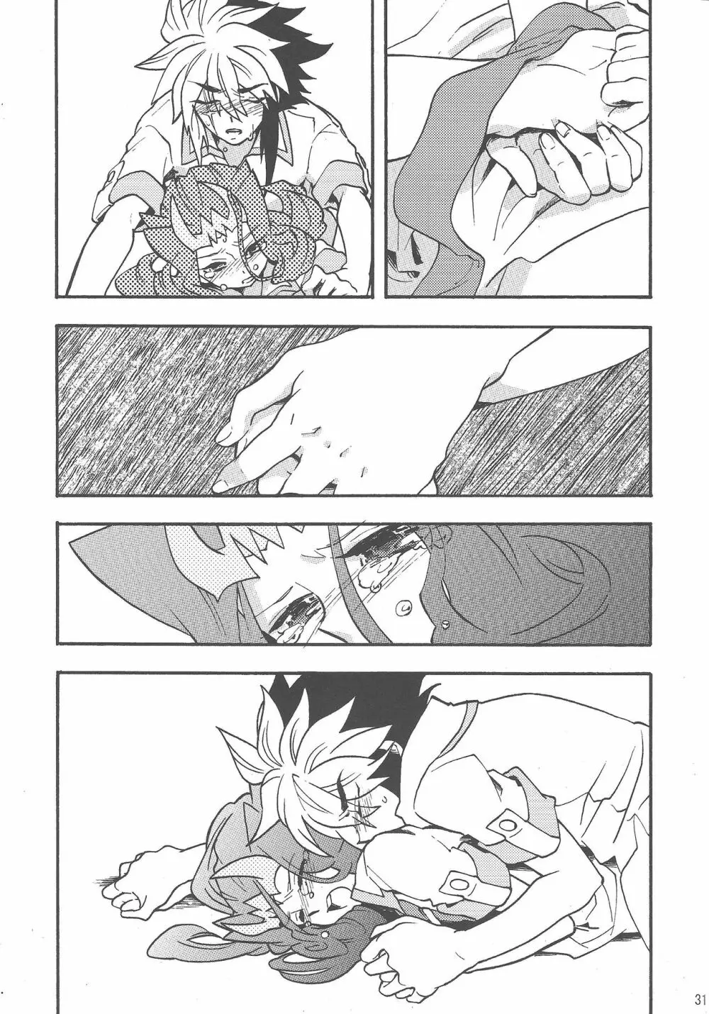 恋の罰 - page30