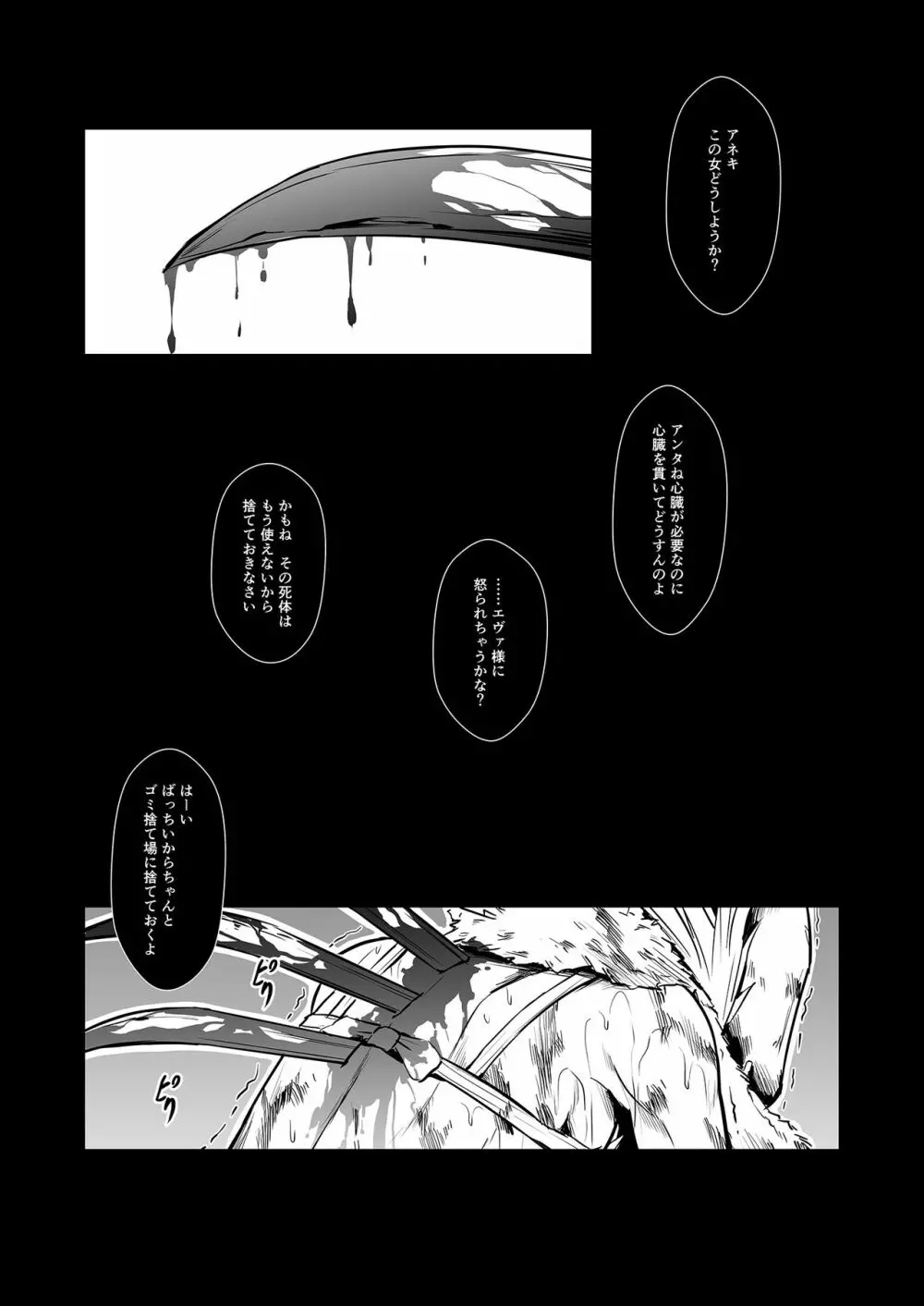 雑筆Light - page15