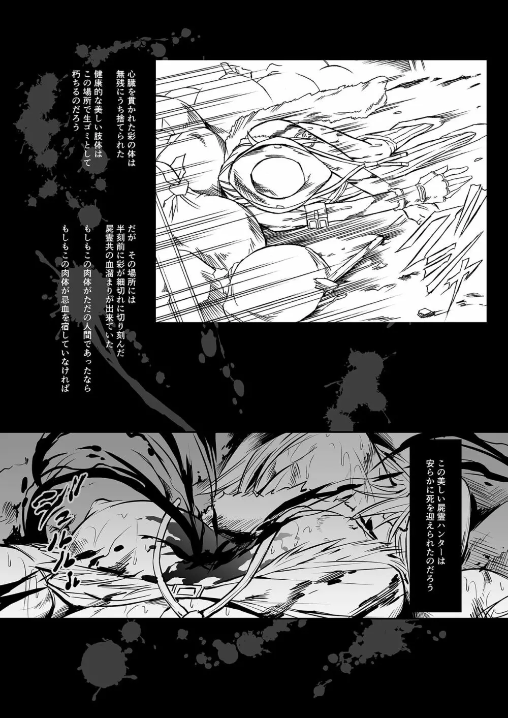 雑筆Light - page16