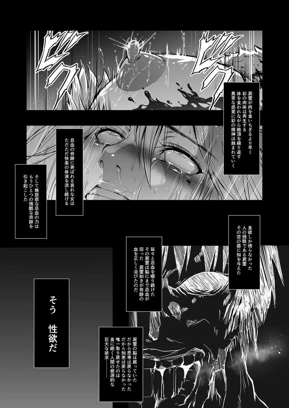 雑筆Light - page19