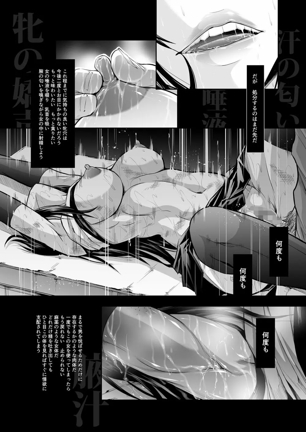 雑筆Light - page8