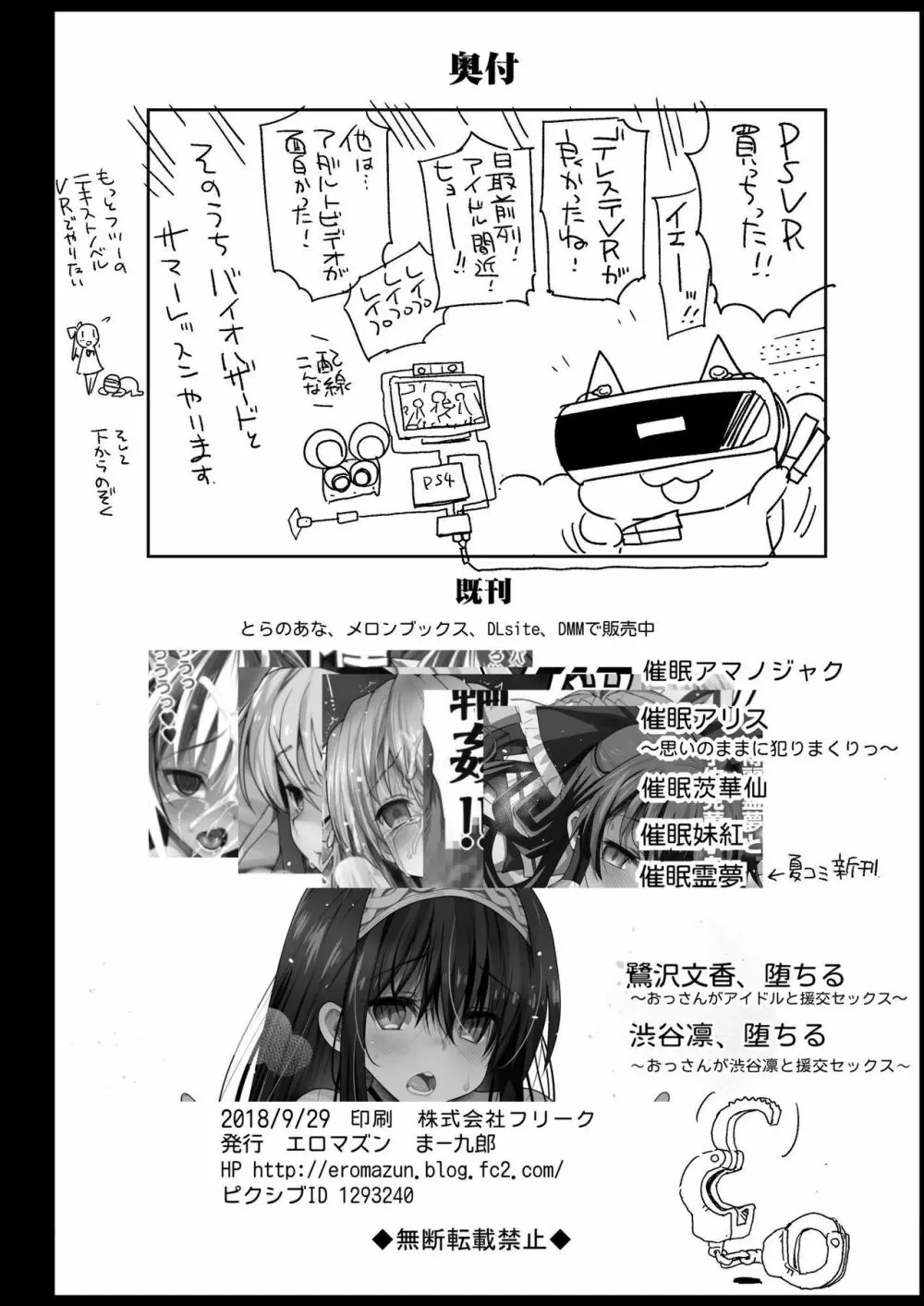 強制援交2～黒ギャルJKをカネで抱きたい～ - page43