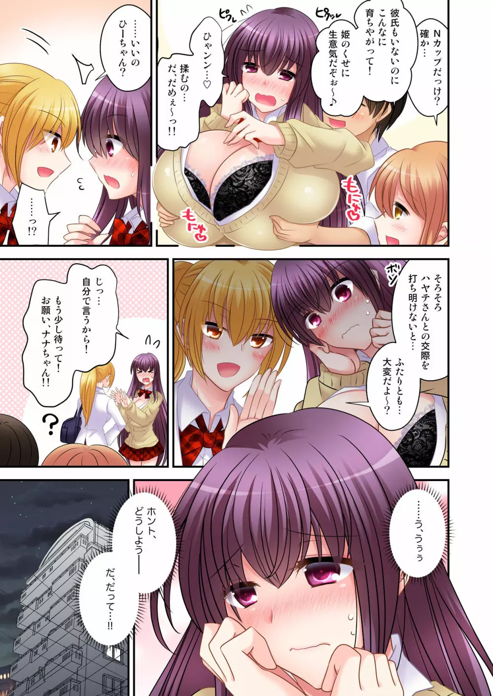 ヒナ☆転生～最強騎士と巫女エルフのエクスチェンジ!!～ - page27