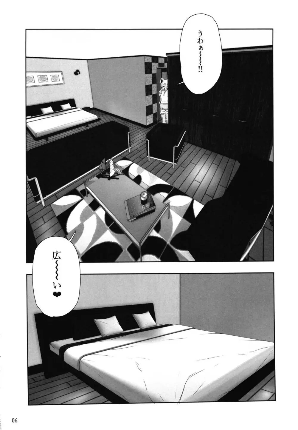 クロエ&ガルパン合同本 - page6