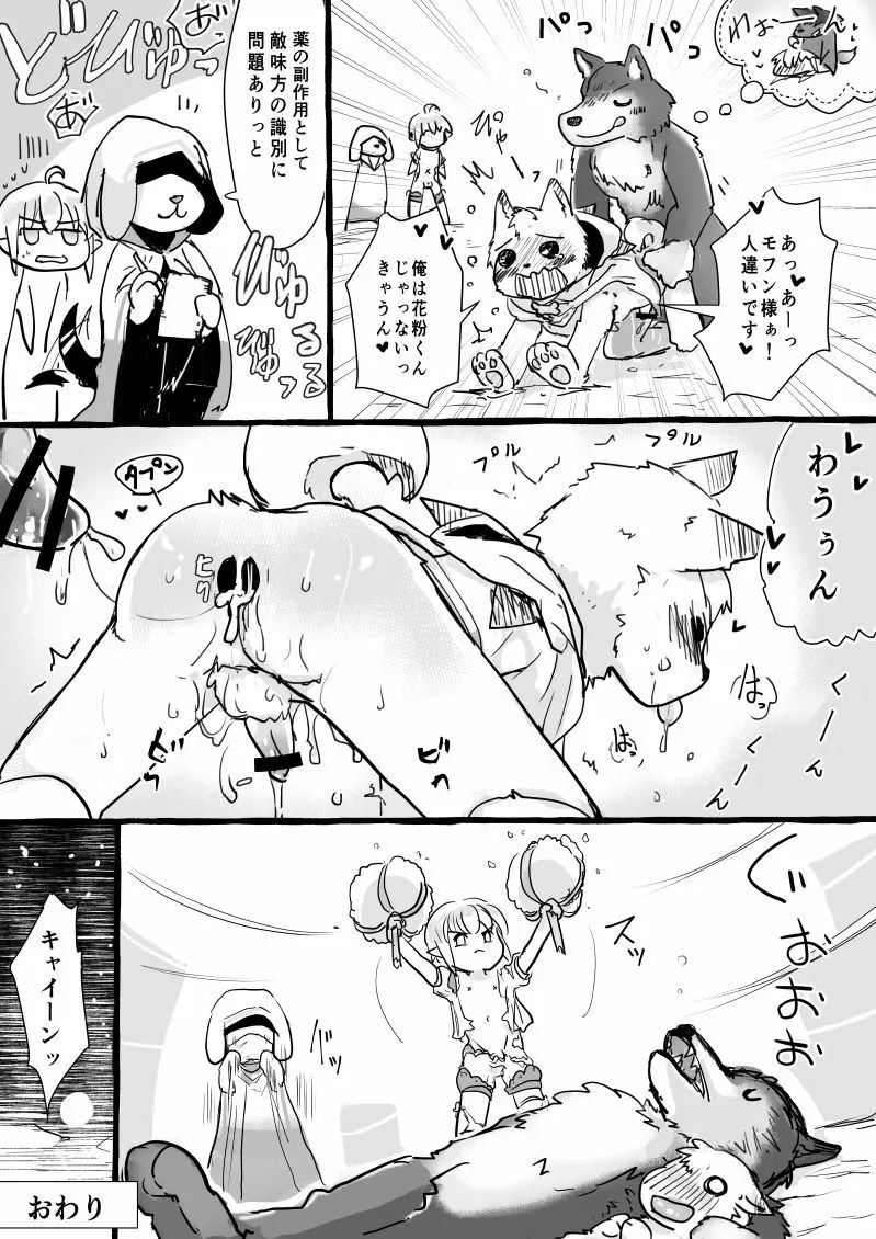 [Pixiv] かなひと (3263669) ボーイズラブ - page780