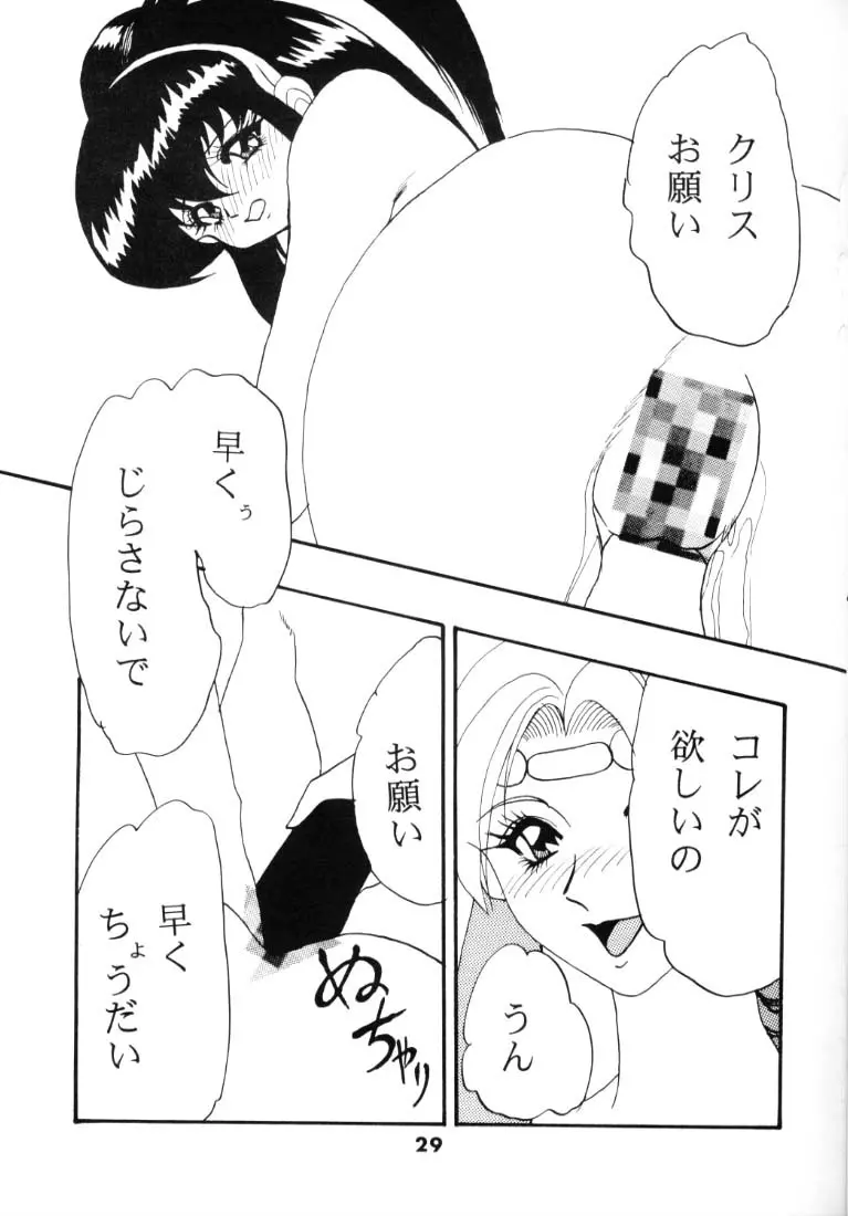 KAYZER ROUND Ⅶ - page28