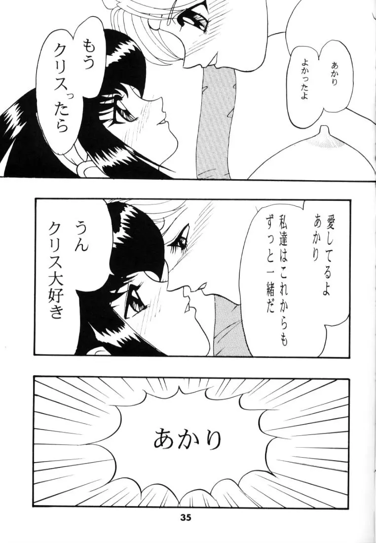 KAYZER ROUND Ⅶ - page34