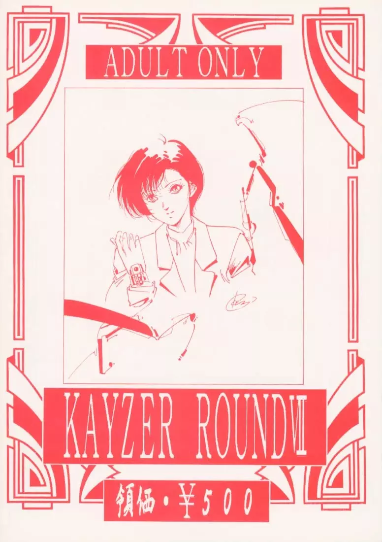 KAYZER ROUND Ⅶ - page38