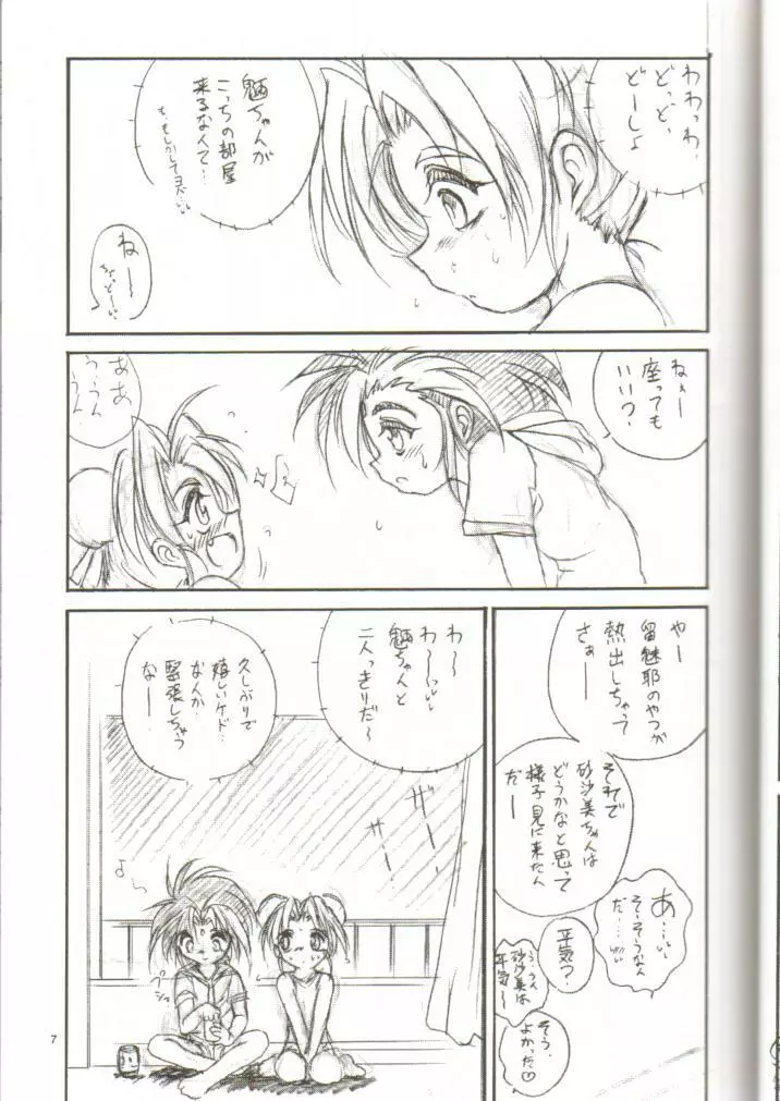 tWo With（暫定版） - page6