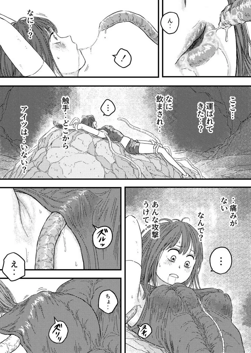 TENTACLE DAY 2BAD 【最恐触手による最悪の責めに悶え狂う少女の悪夢】 - page11