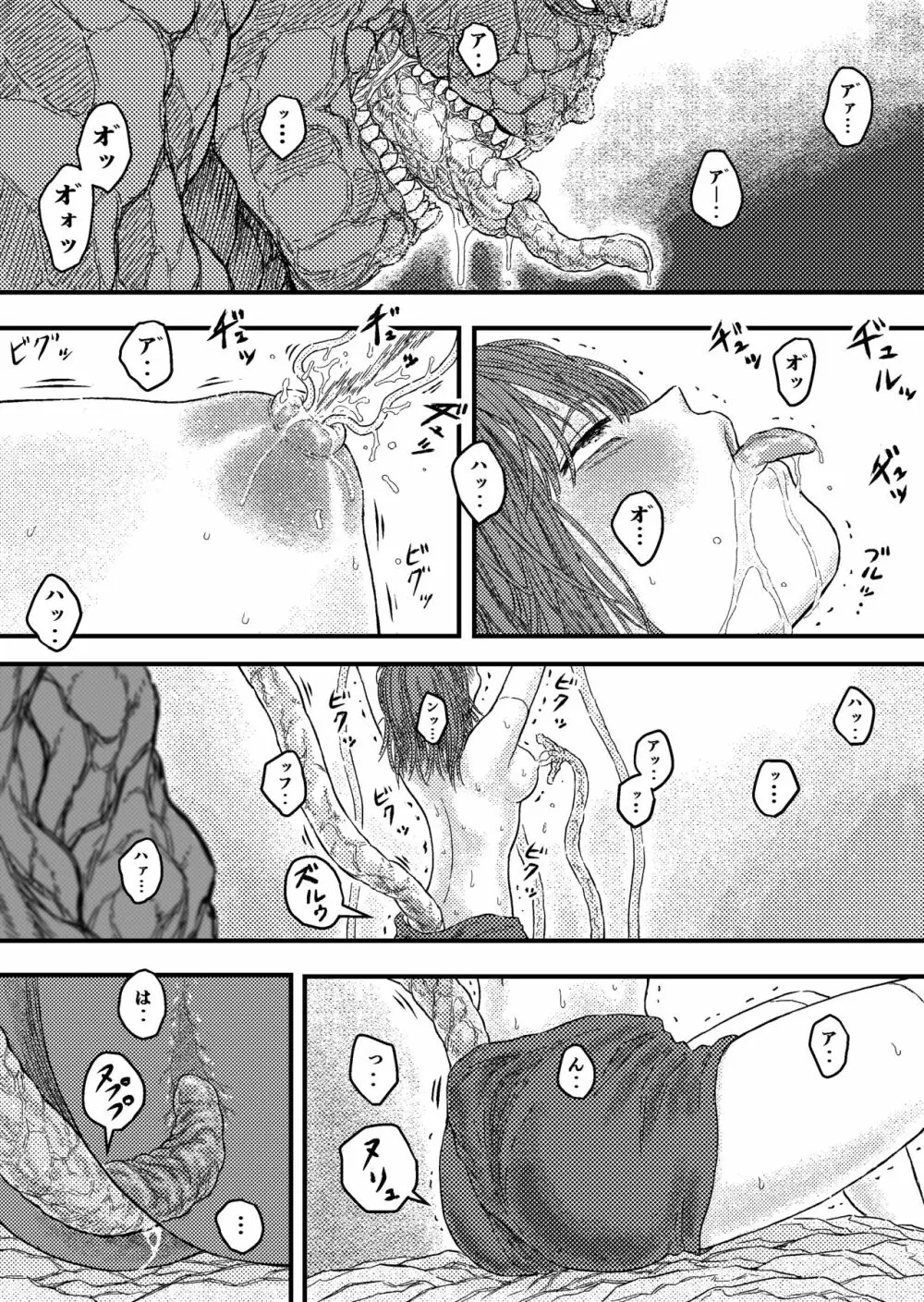 TENTACLE DAY 2BAD 【最恐触手による最悪の責めに悶え狂う少女の悪夢】 - page19