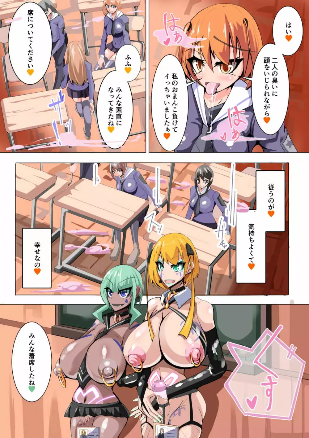 ふたなり奴隷学園化計画4 - page19