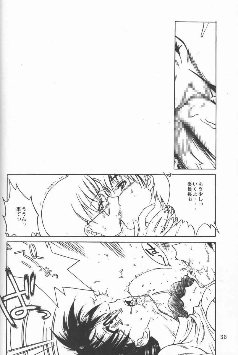 関西的委員長 西から来た委員長… - page35