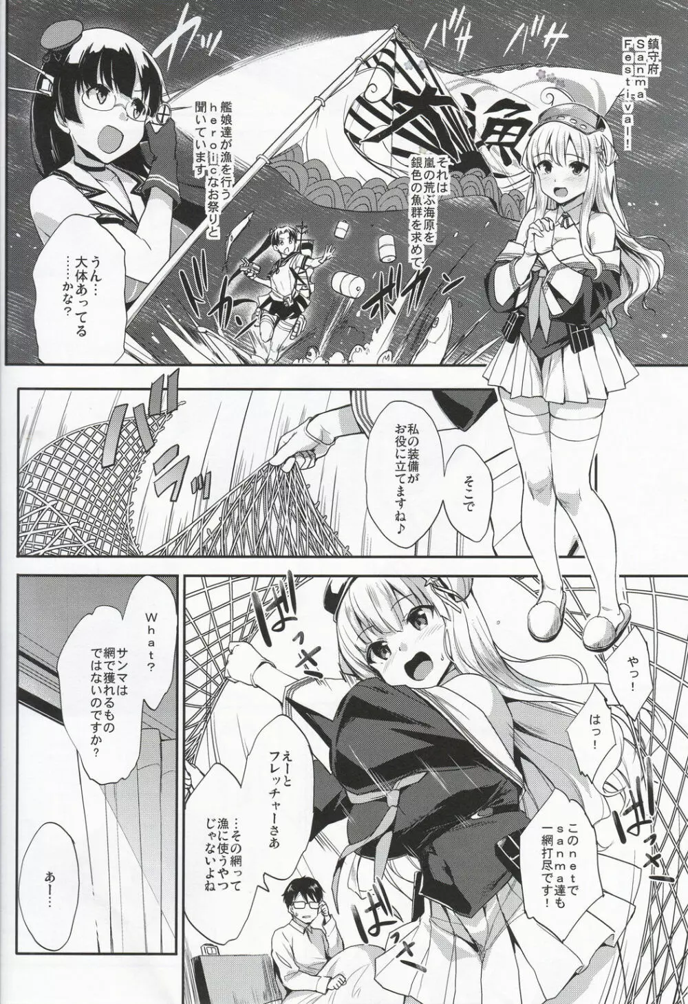 Fle★Pai + C97おまけ折本 - page5