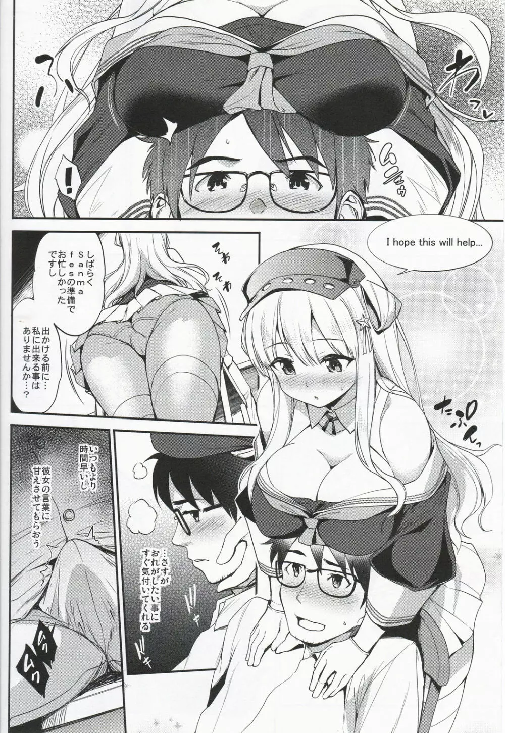 Fle★Pai + C97おまけ折本 - page7